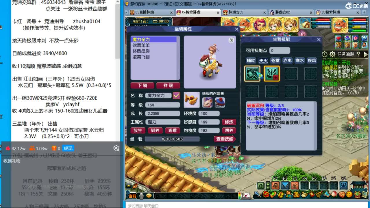 目标4800成就买猪 接天降极限冲刺 第9段