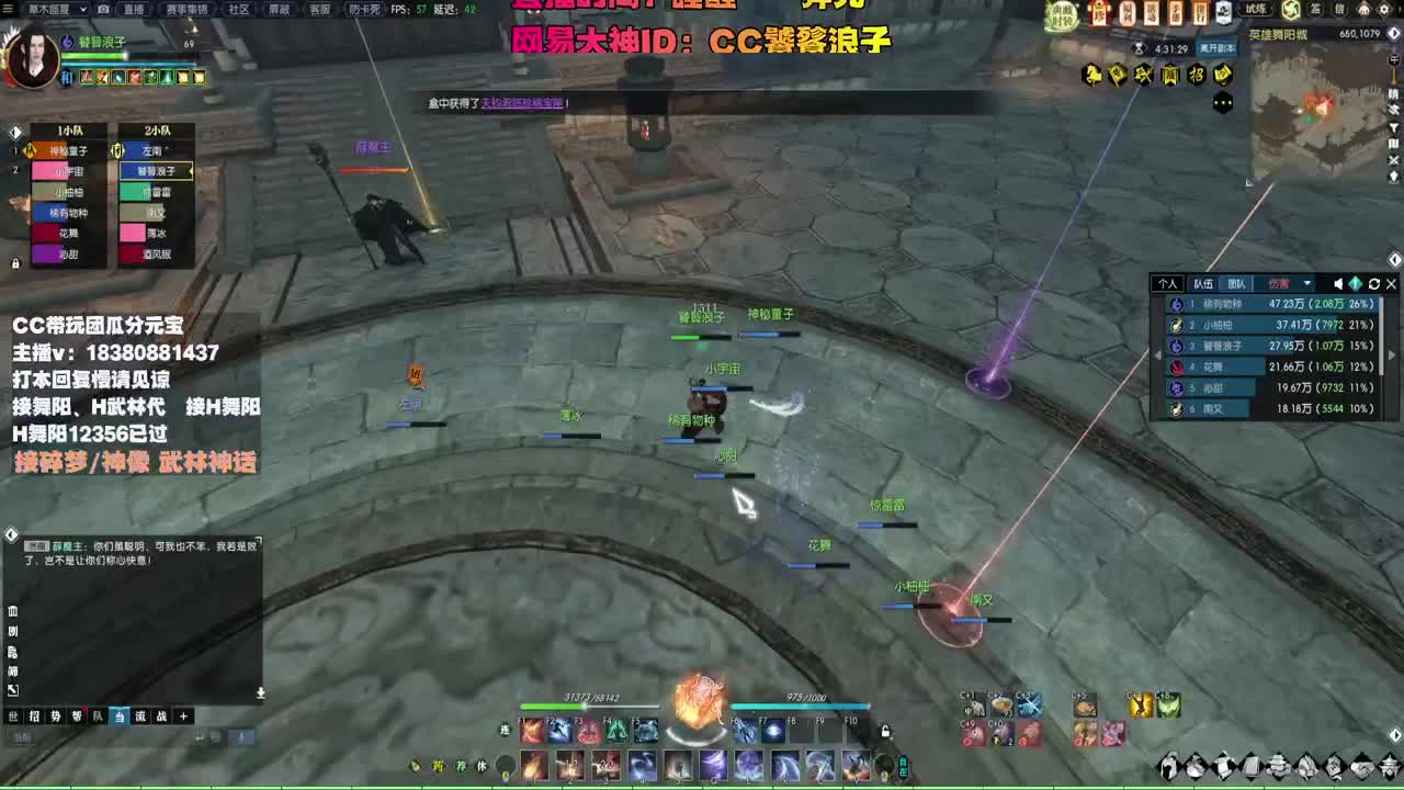 接H舞阳 碎梦/神像神话 第4段