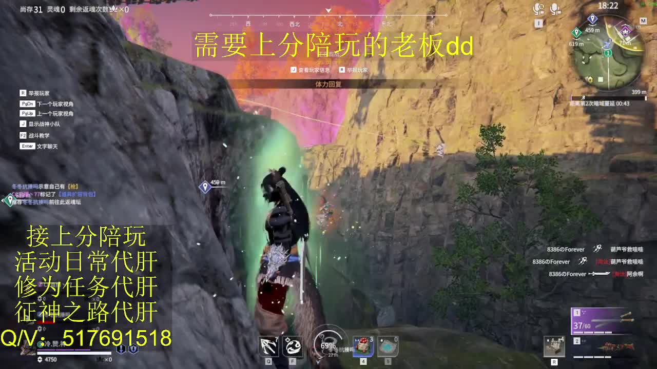 接陪,上分,修行日常各种 第8段
