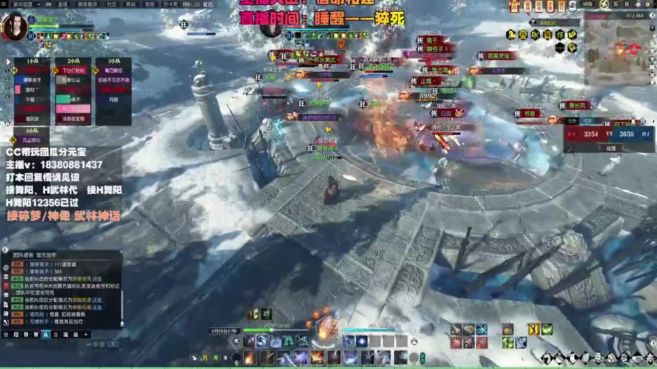 接H舞阳 碎梦/神像神话 第6段