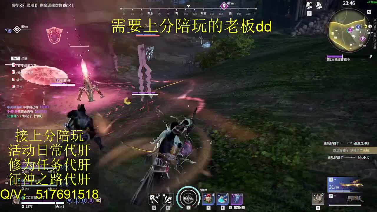 接陪,上分,修行日常各种 第9段