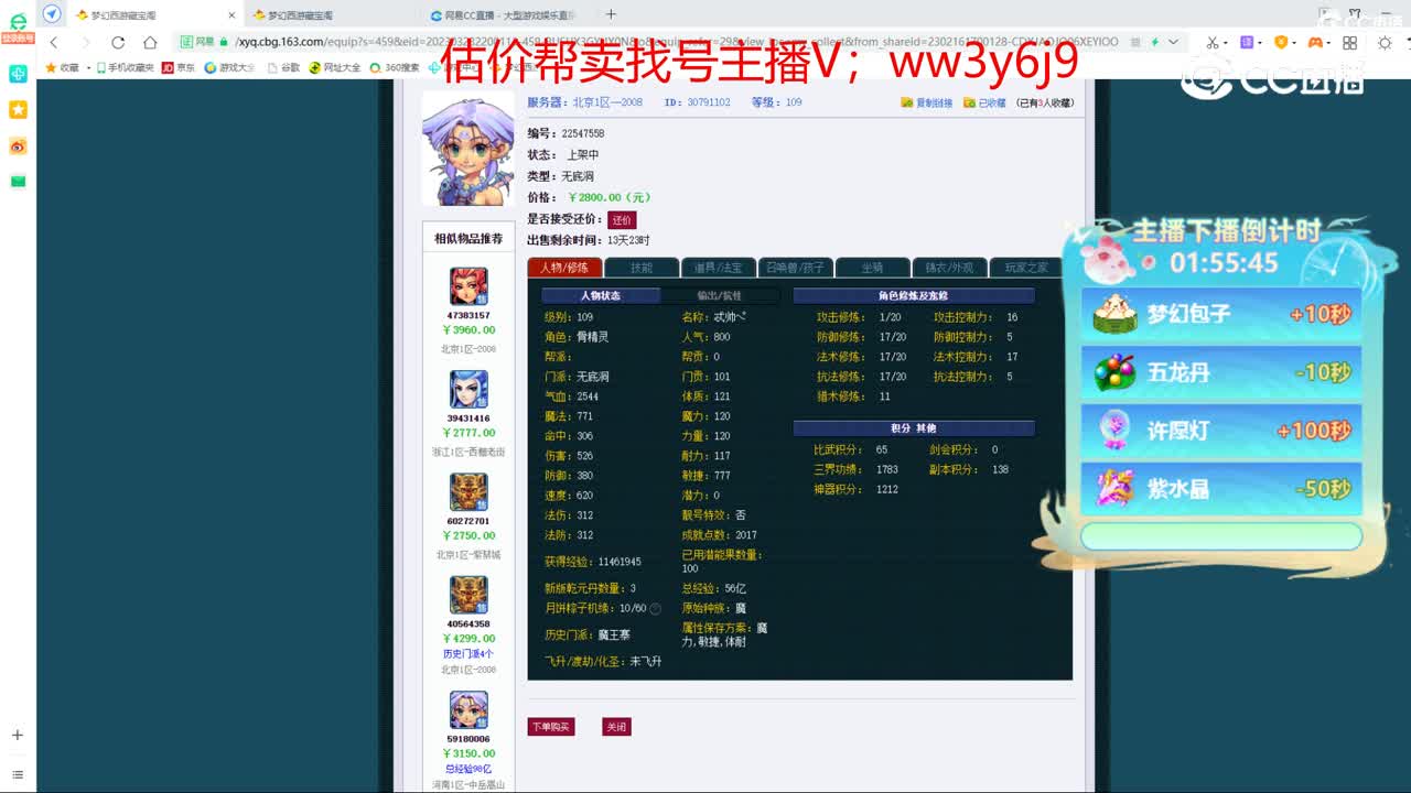 【主播点评】无底洞