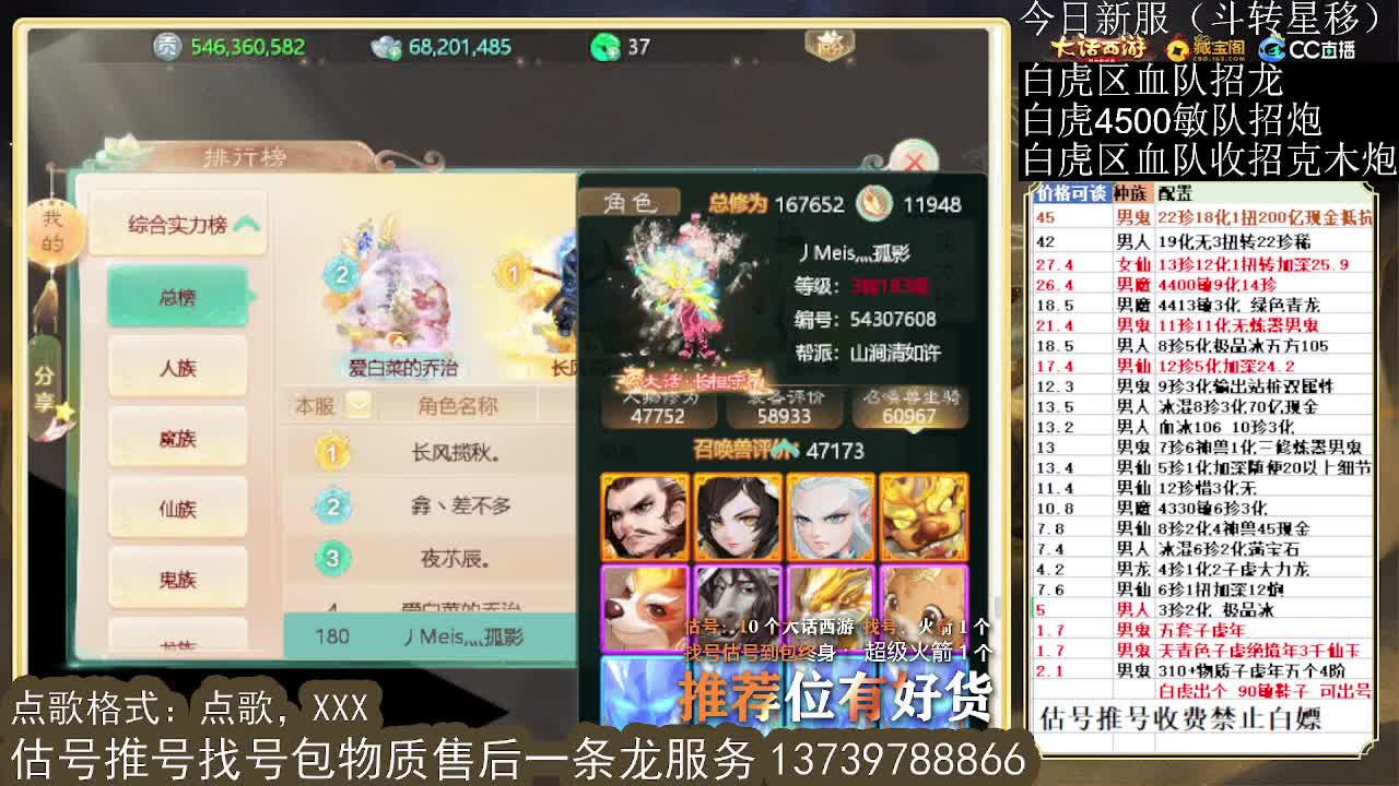 第一估价出号师 第1段
