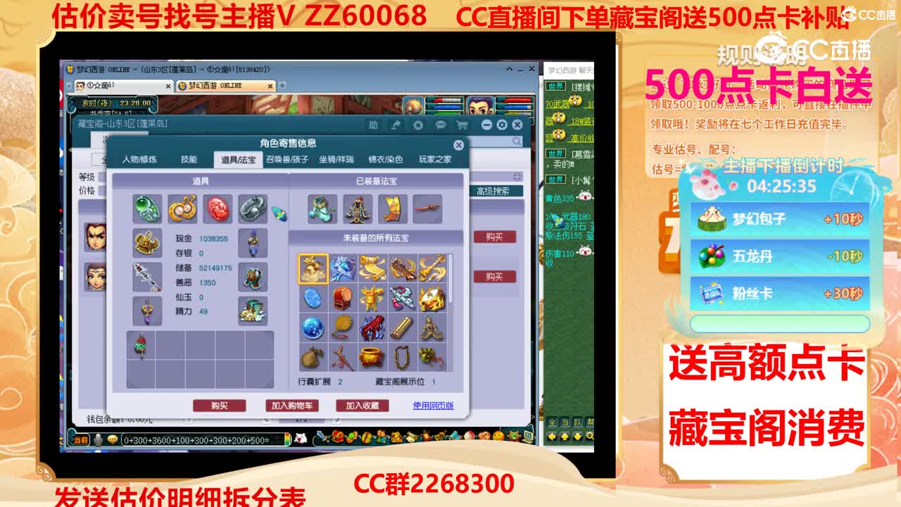 【主播点评】57881111