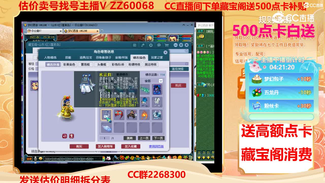 【主播点评】39513163
