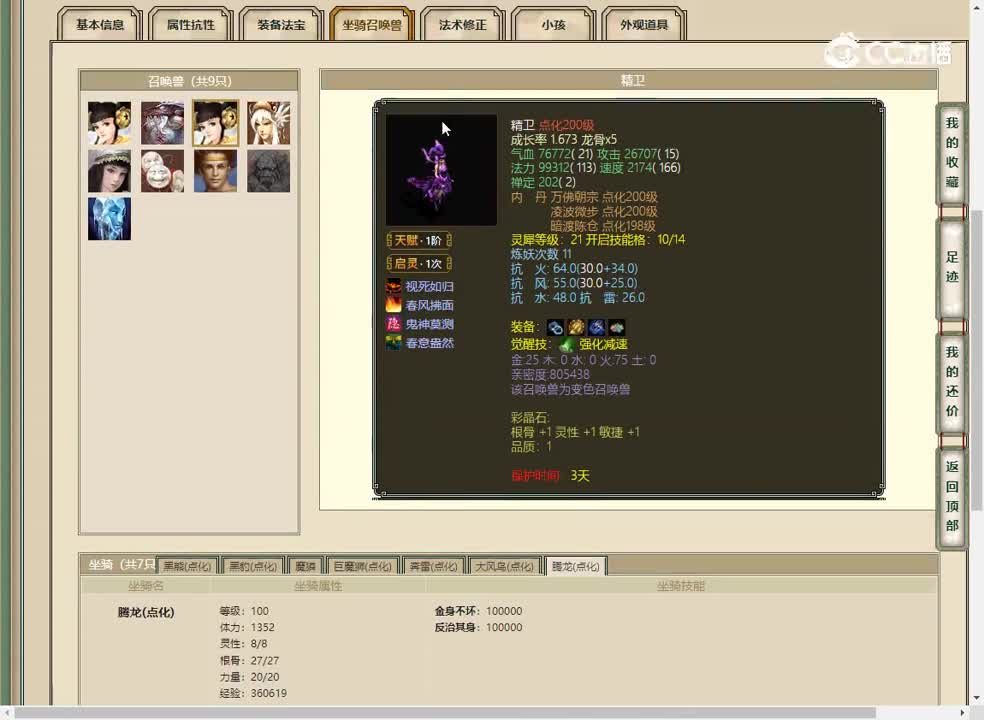 20230323踏雪寻芳191女魔