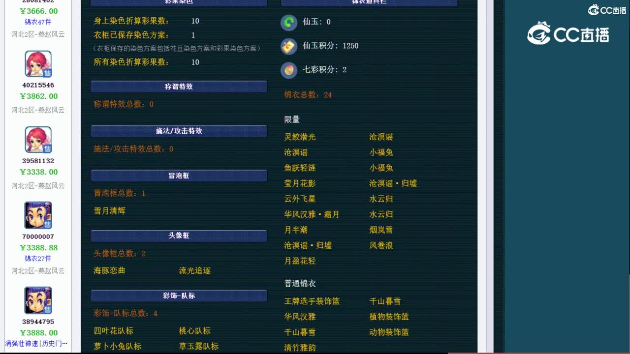 【主播点评】天宫