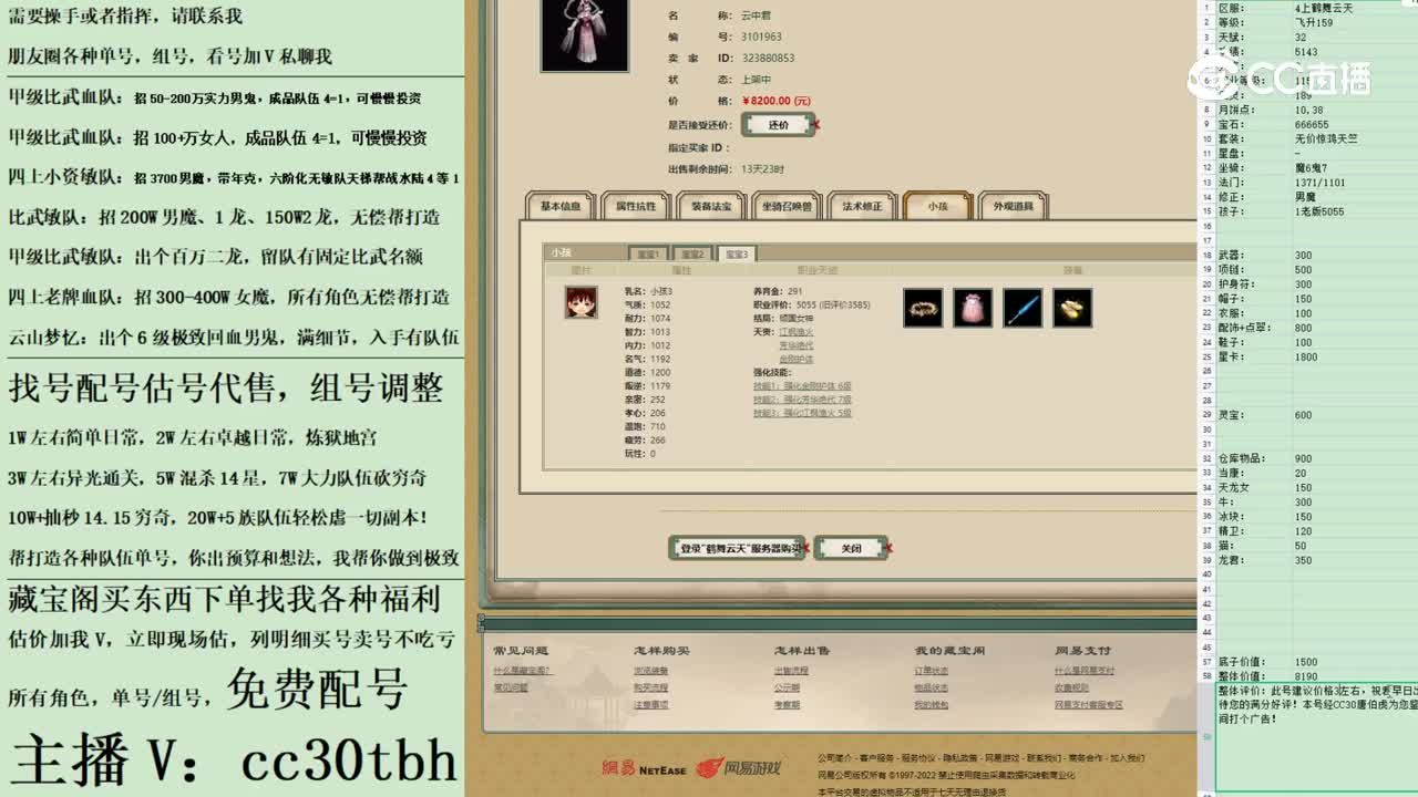 2023-03-23 23-40-31女仙