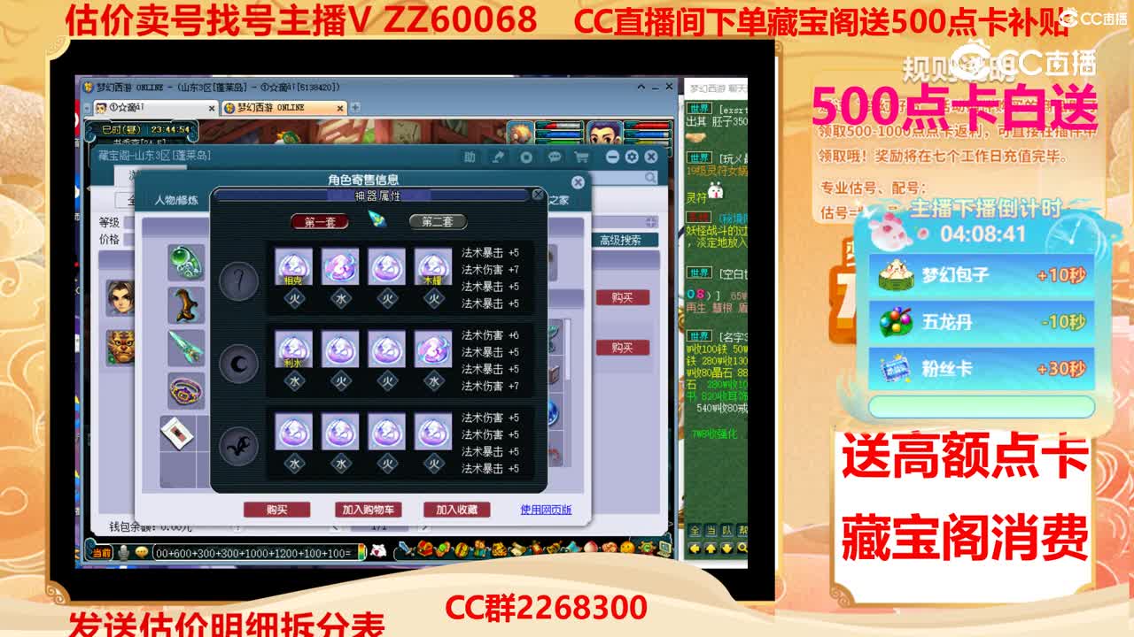 【主播点评】15074878