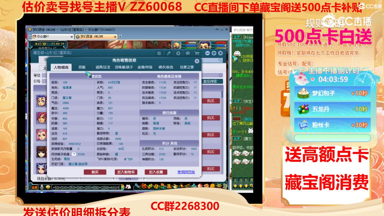 【主播点评】17532785