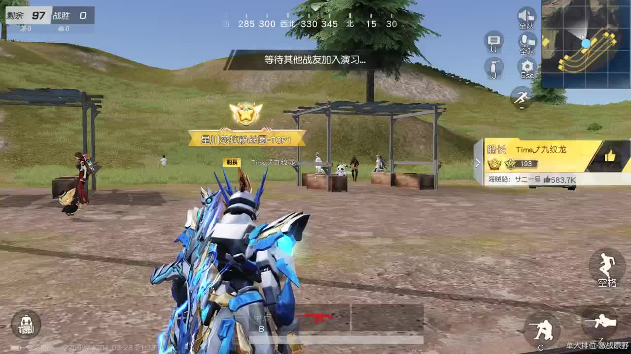 明天早起 第1段