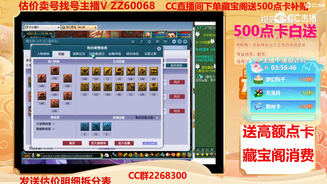 【主播点评】4708972