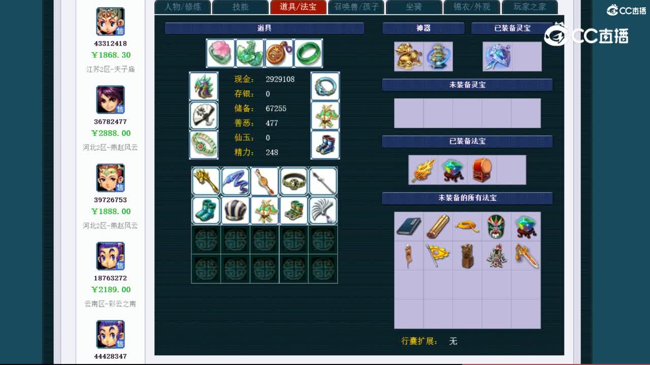 【主播点评】凌波城
