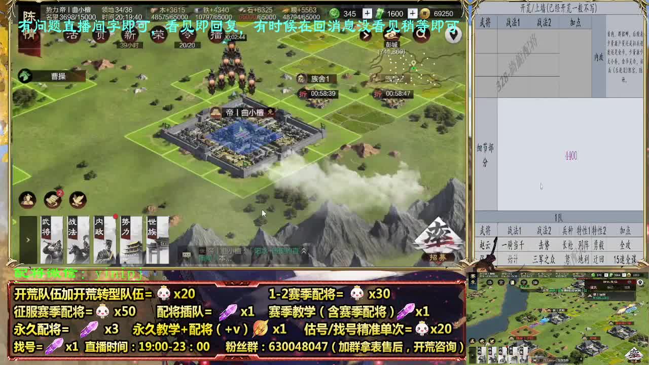 族阀本开荒细节配将师配将，答疑中开荒稳健 第1段