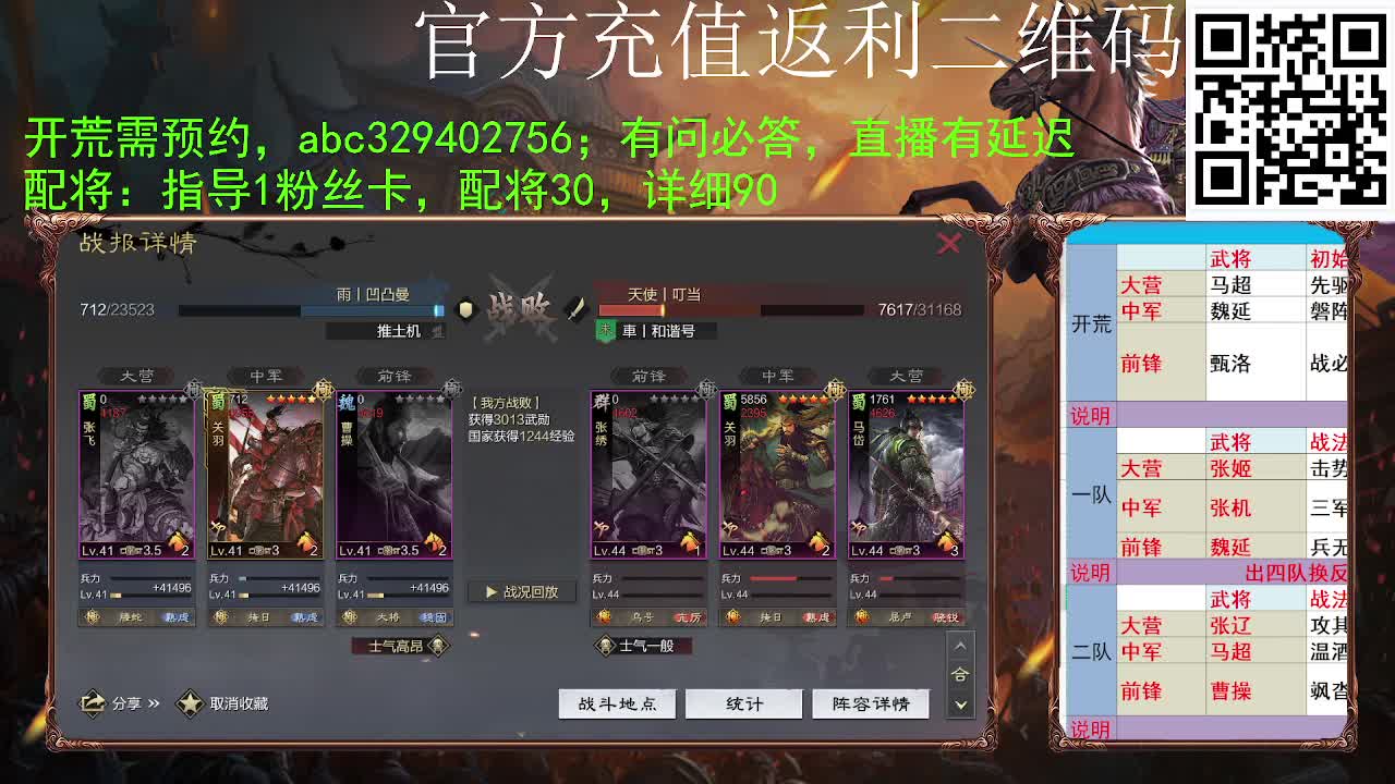 有问必答，准备上山 第2段