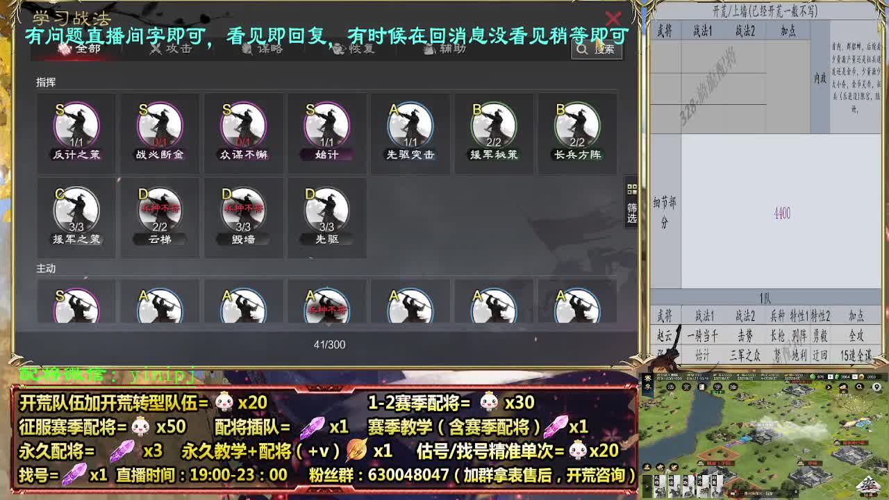族阀本开荒细节配将师配将，答疑中开荒稳健 第3段