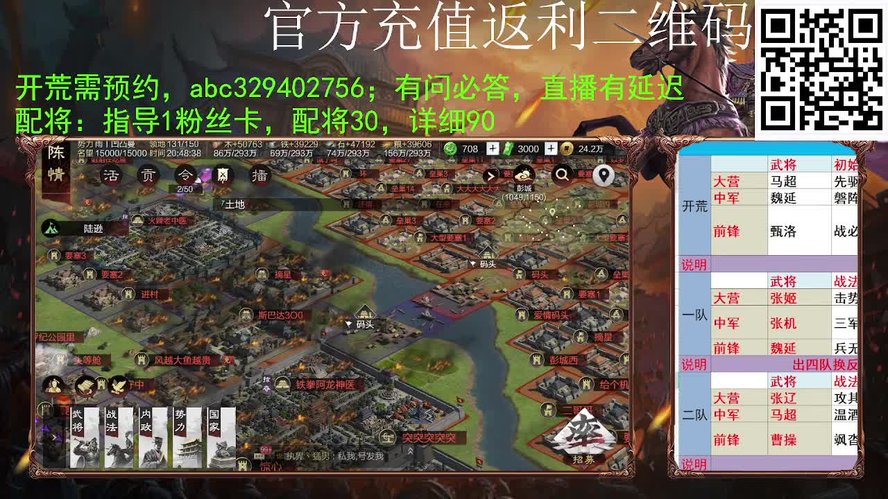 有问必答，准备上山 第3段