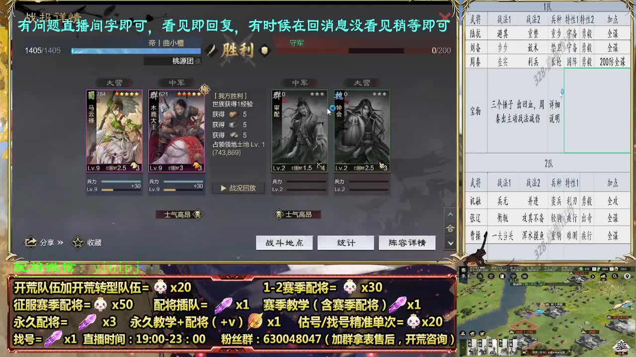 族阀本开荒细节配将师配将，答疑中开荒稳健 第4段