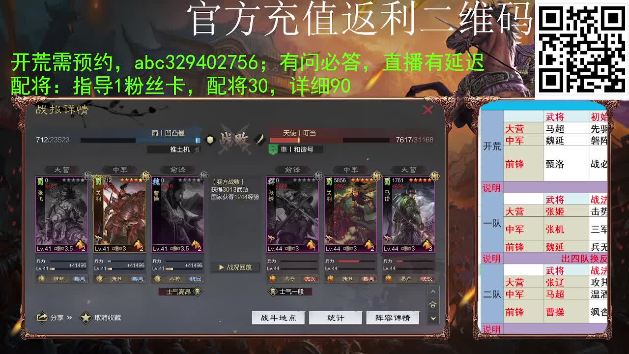 有问必答，准备上山 第4段