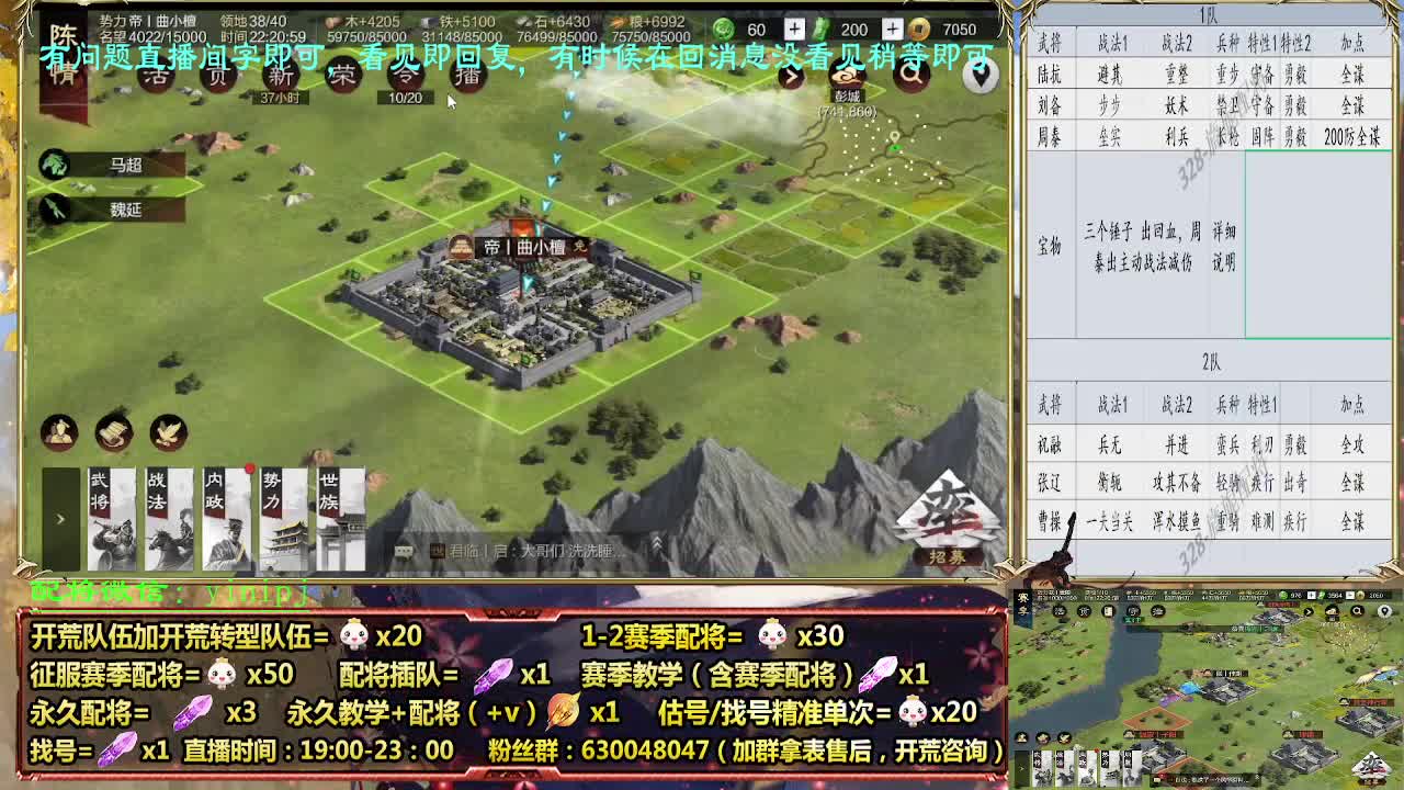 族阀本开荒细节配将师配将，答疑中开荒稳健 第5段