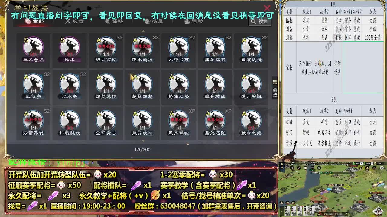 族阀本开荒细节配将师配将，答疑中开荒稳健 第6段