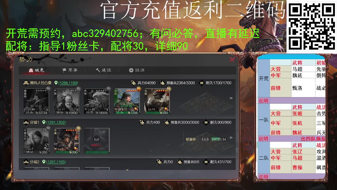 有问必答，准备上山 第7段