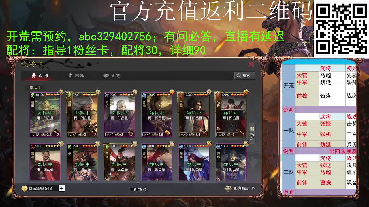有问必答，准备上山 第8段