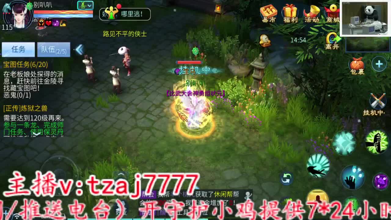 接全托 备战4.27新大区！ 第1段