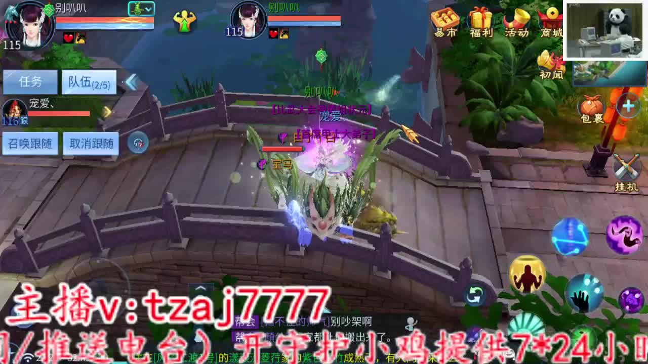 接全托 备战4.27新大区！ 第7段