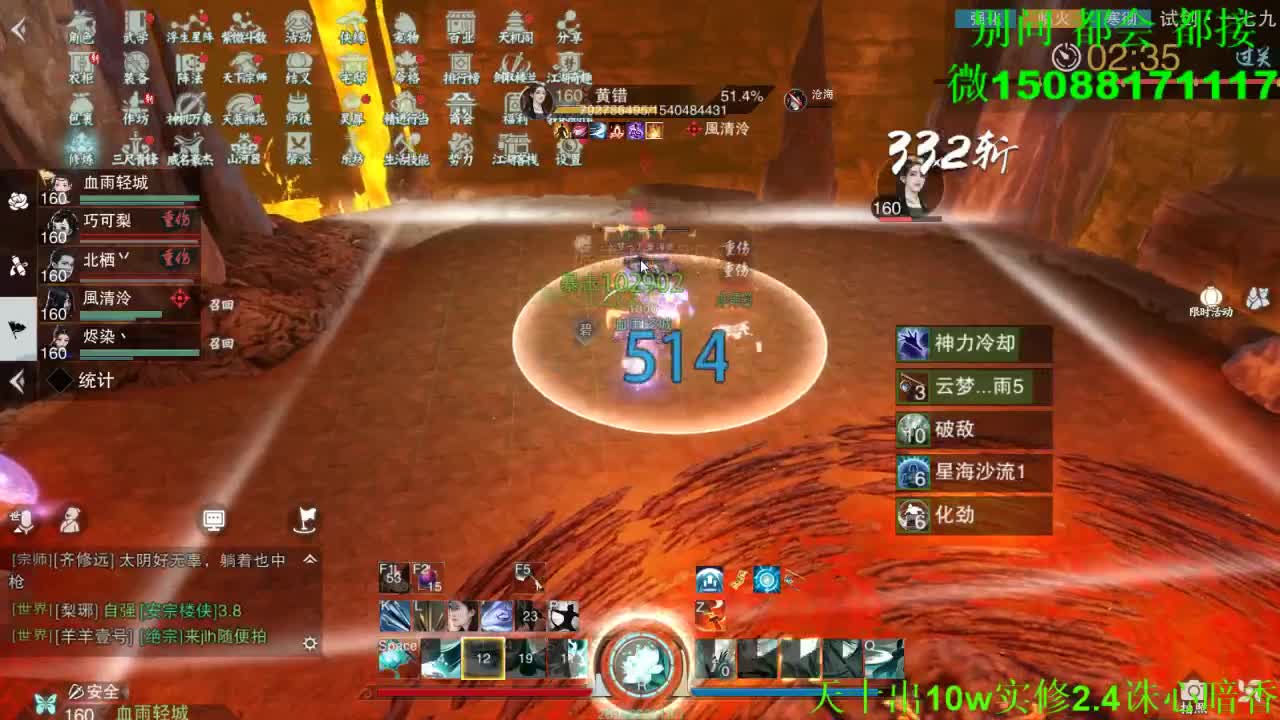 别问 都会 都接 （全职 专业团队） 第8段