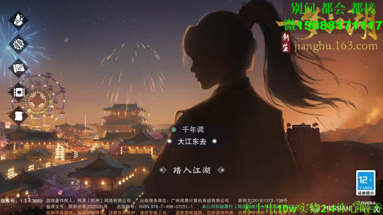 别问 都会 都接 （全职 专业团队） 第10段
