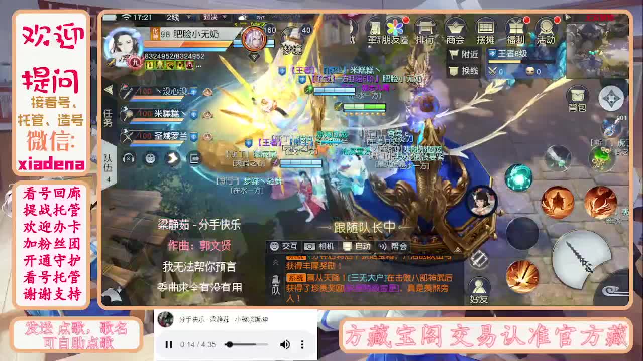 勤劳的小蜜蜂 第2段