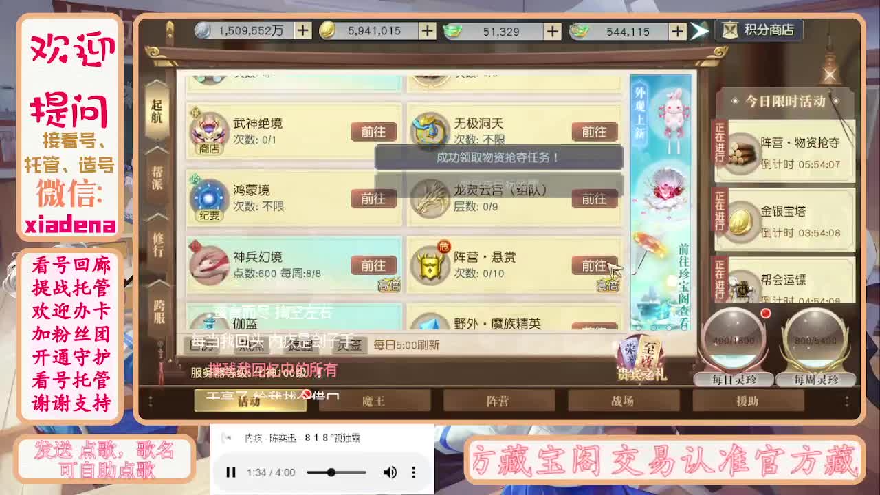 勤劳的小蜜蜂 第3段