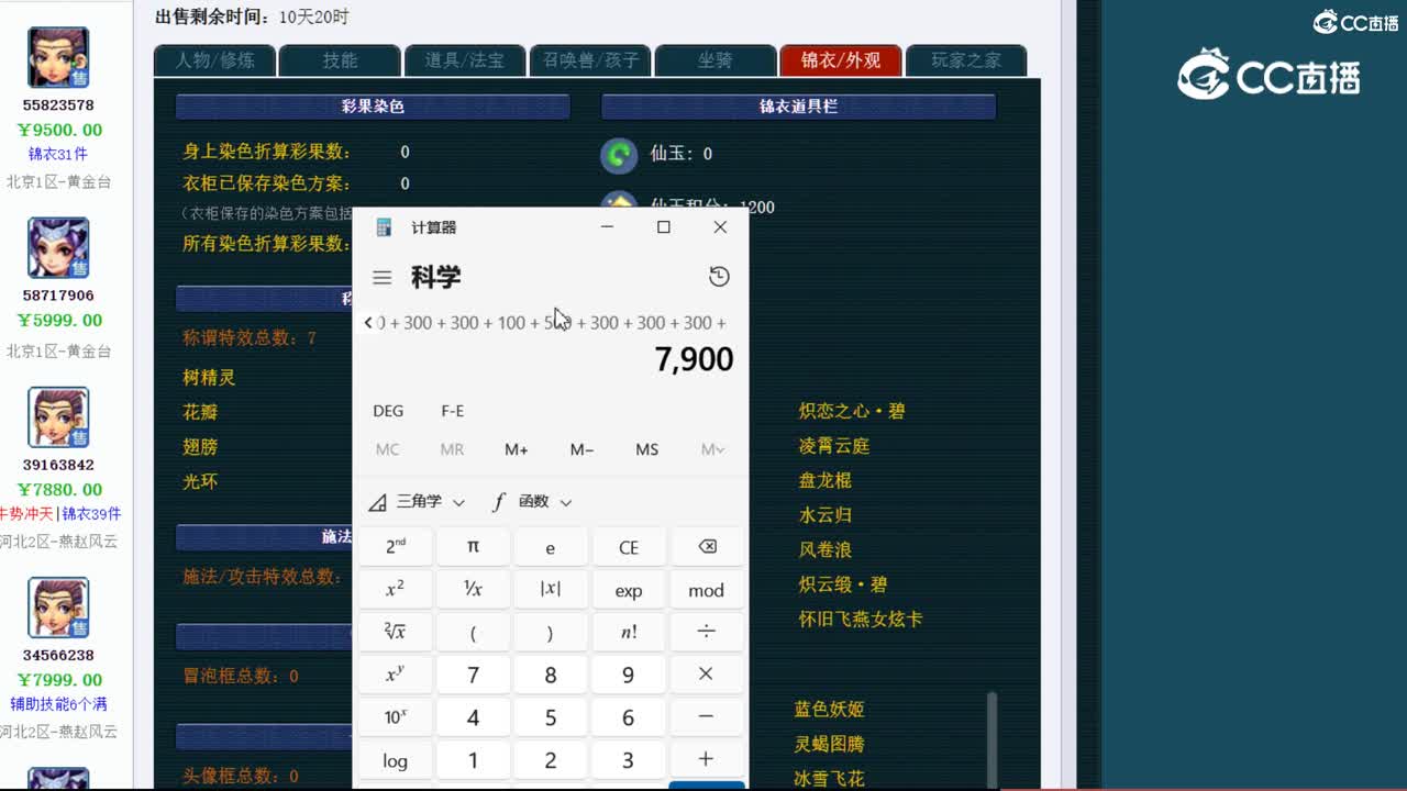 【主播点评】女儿村