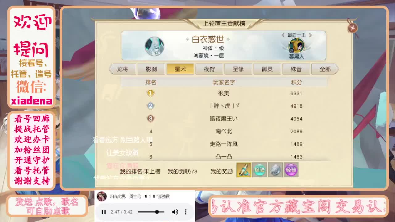 勤劳的小蜜蜂 第4段