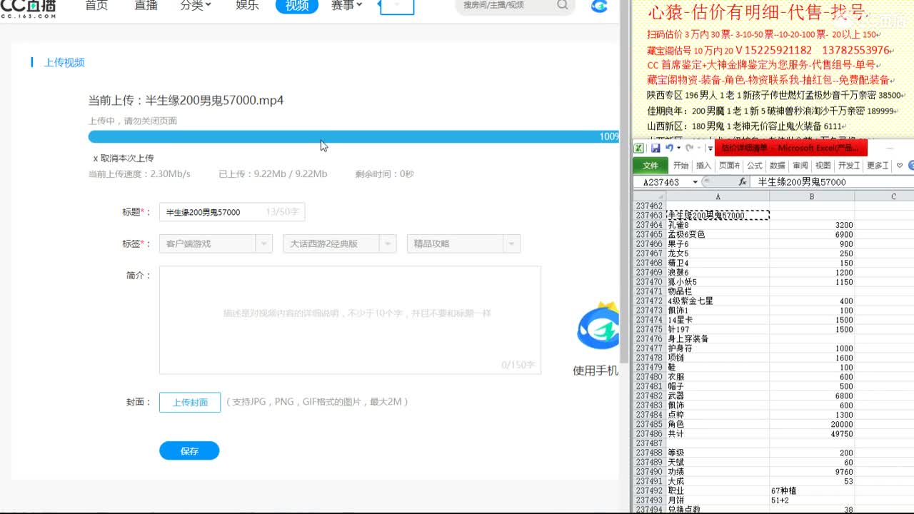 心猿-估价找号帮出号-养娃