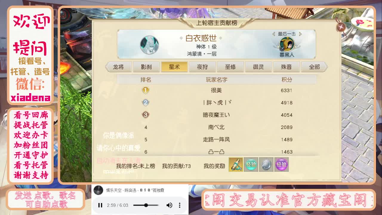 勤劳的小蜜蜂 第5段