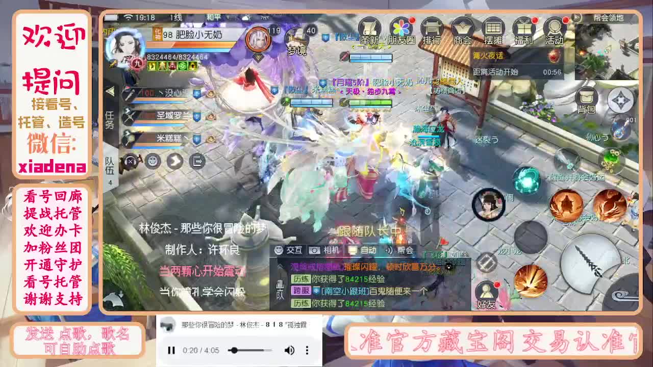 勤劳的小蜜蜂 第6段