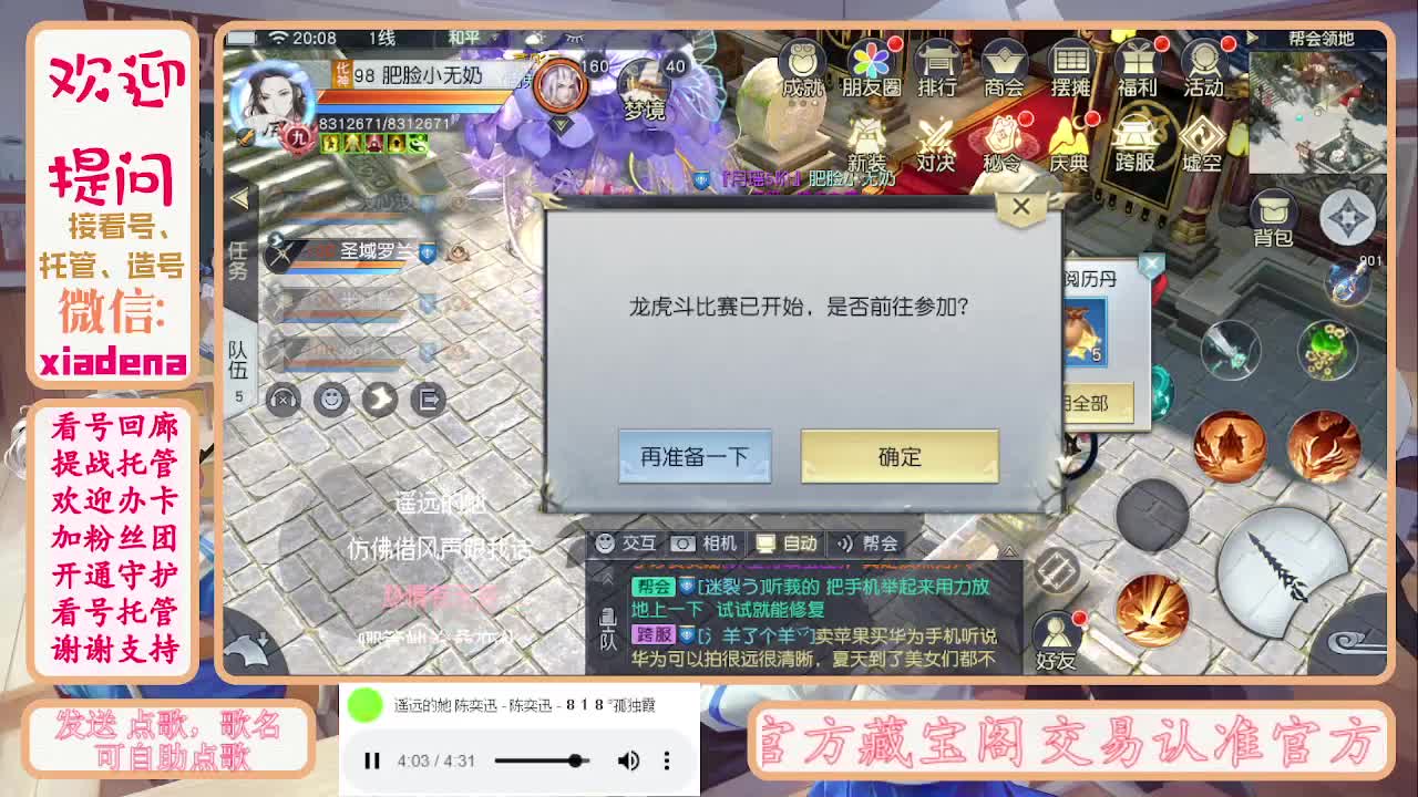 勤劳的小蜜蜂 第7段