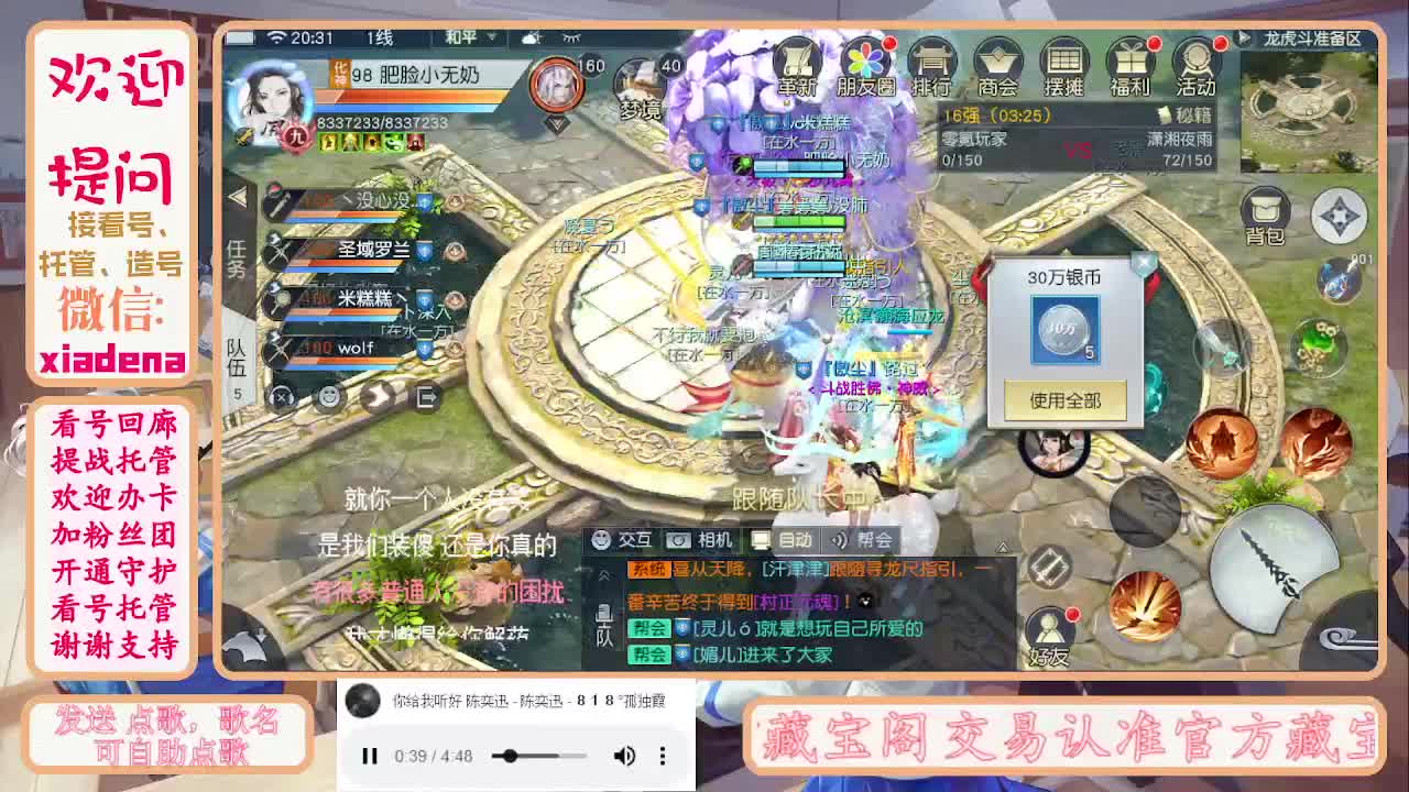 勤劳的小蜜蜂 第8段