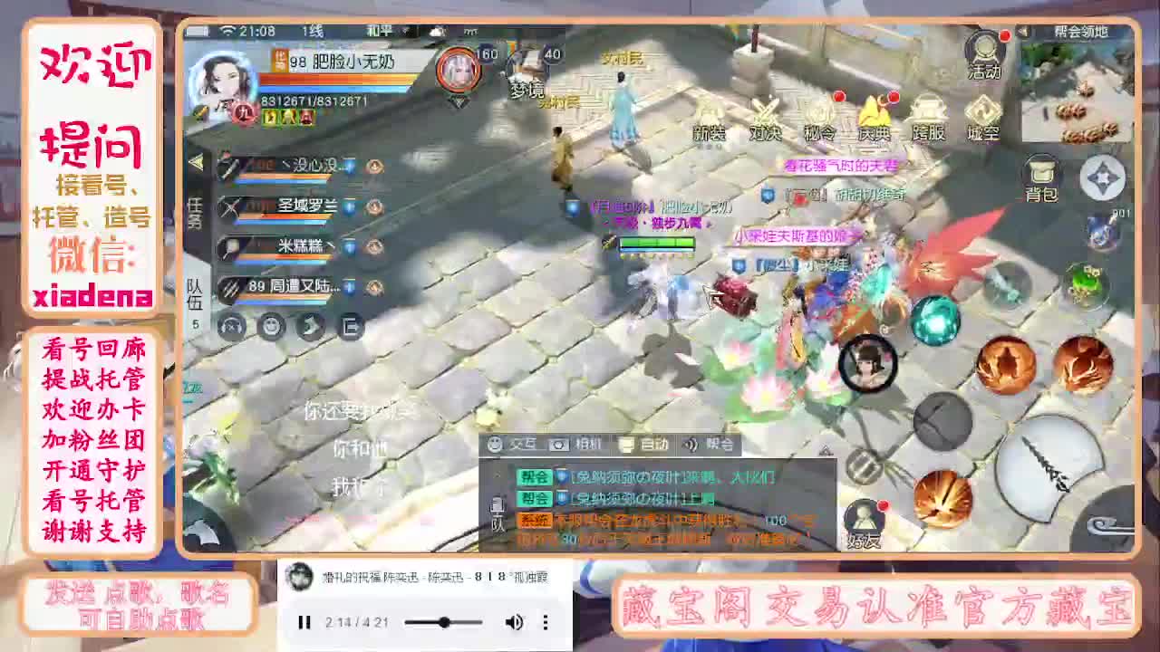 勤劳的小蜜蜂 第9段