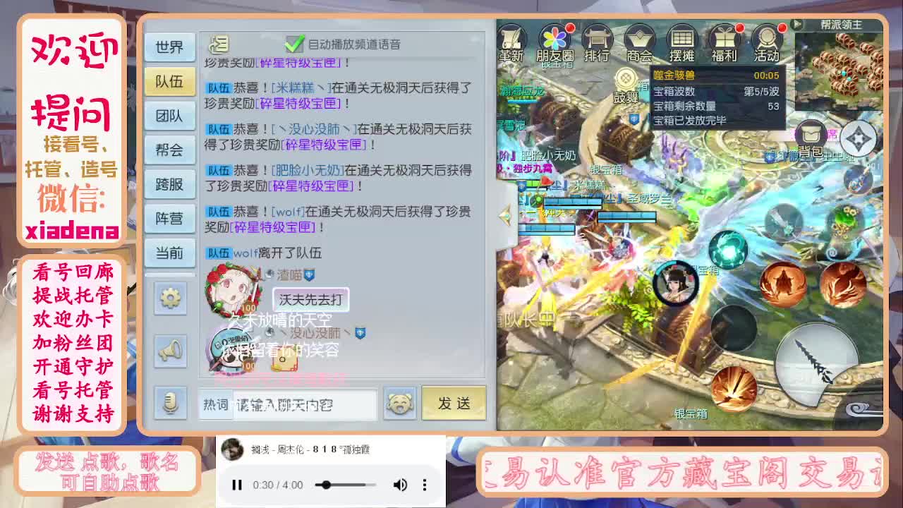 勤劳的小蜜蜂 第11段