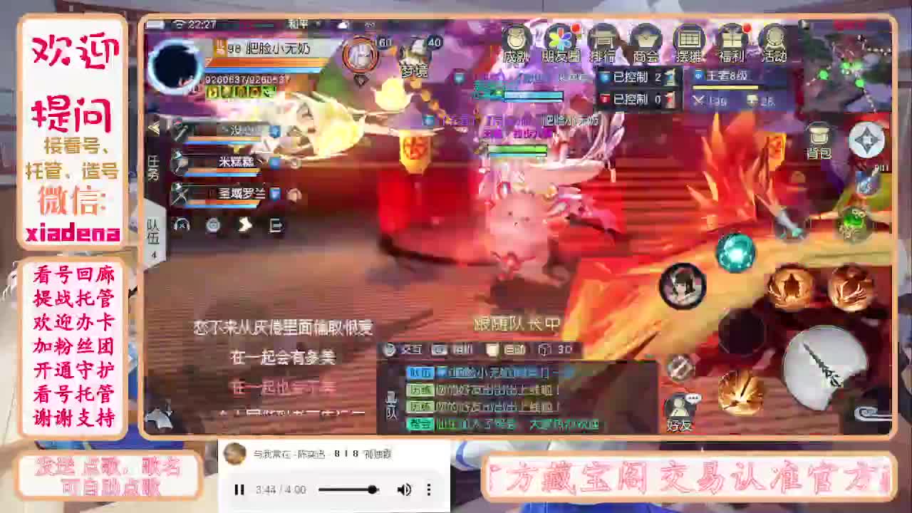 勤劳的小蜜蜂 第12段