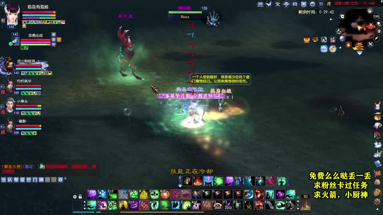 桃花源记 第4段