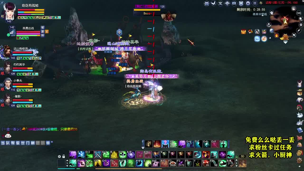 桃花源记 第5段