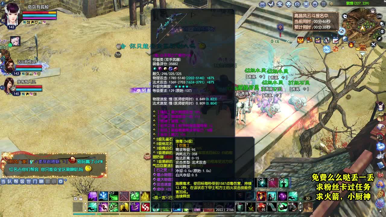 桃花源记 第6段