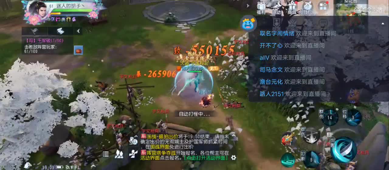 欢迎来到直播间【祝大家快乐】 第2段
