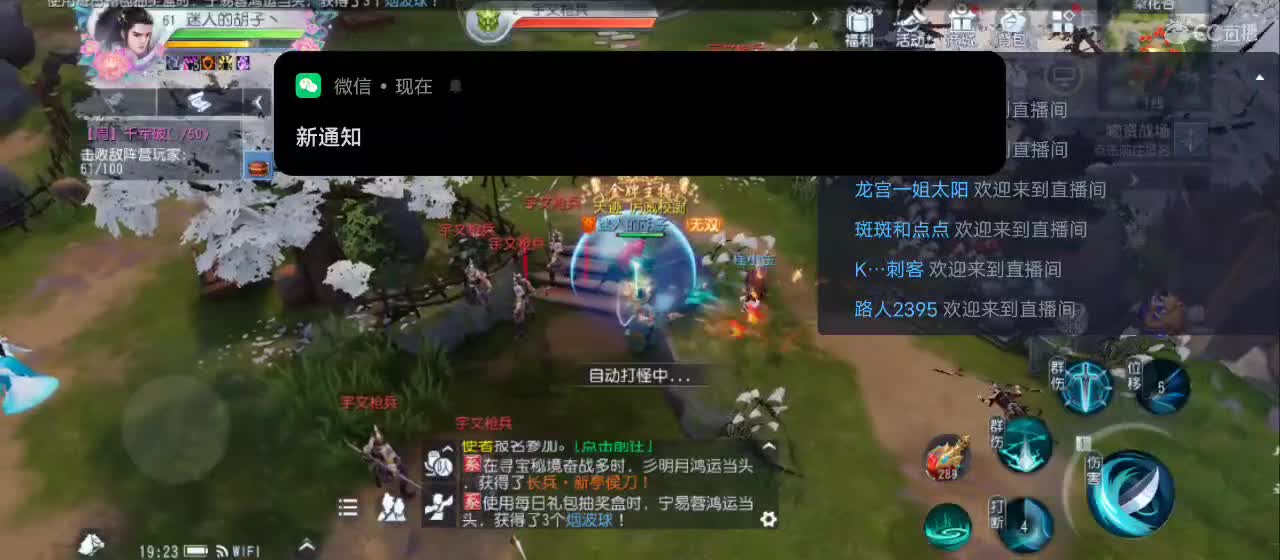 欢迎来到直播间【祝大家快乐】 第3段