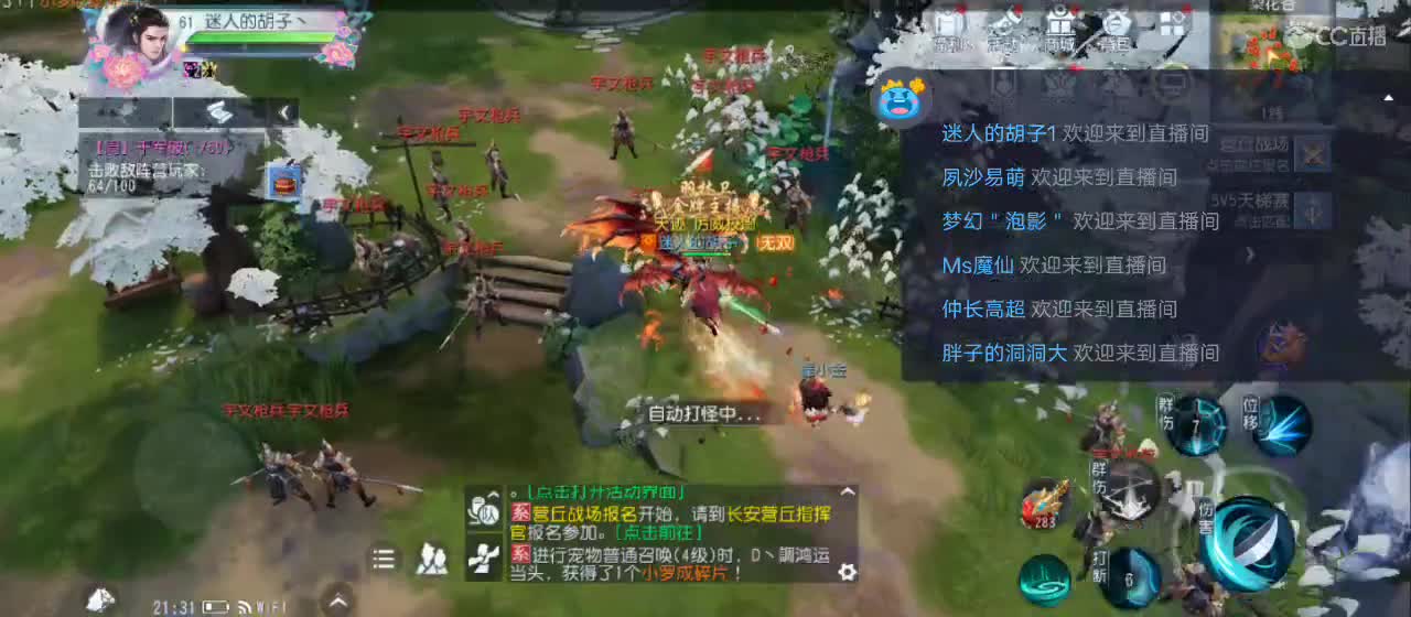 欢迎来到直播间【祝大家快乐】 第7段