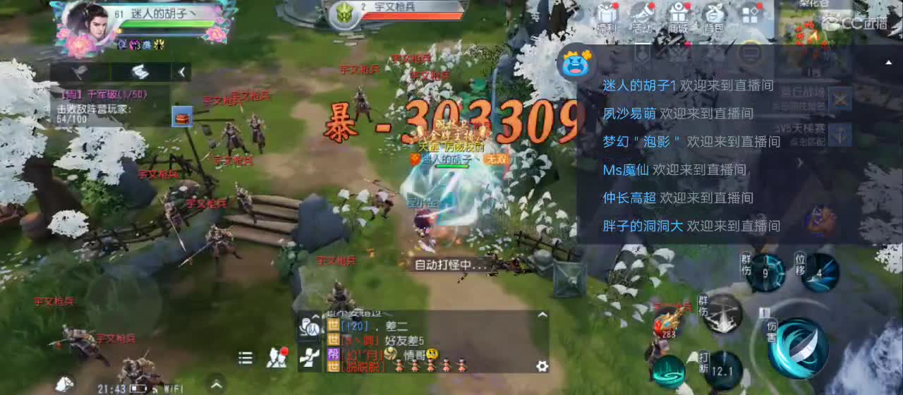 欢迎来到直播间【祝大家快乐】 第8段